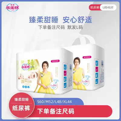 bubugo Le worry-free diapers ultra-thin night use Zhenrou sleep diapers for men and women babies