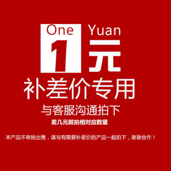 1 Yuan postage superconnected by the cost of a postage