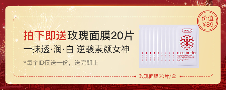 波兰进口 ZIAJA 山羊奶面膜 7ml/*20片 8倍普通面膜效果 图1