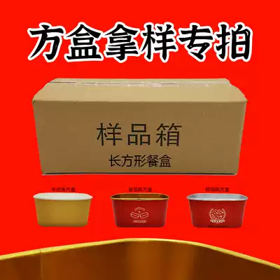 Disposable square box thickened lunch box Commercial bento fast food box Lunch box 1000 rectangular paper packing box to take samples