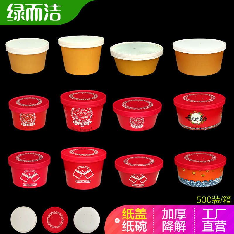 Paper Bowl Disposable Environmentally Friendly Packing Box Home With Lid Gold Leaf Packing Bowl Thickened Paper Cover Upscale Degradable Dining Box