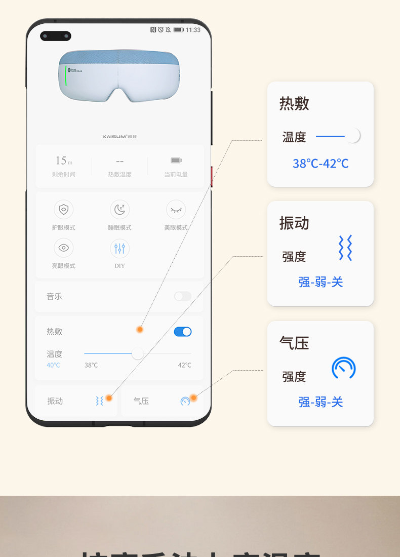 华为 HiLink 凯胜 智能眼部按摩仪 图8