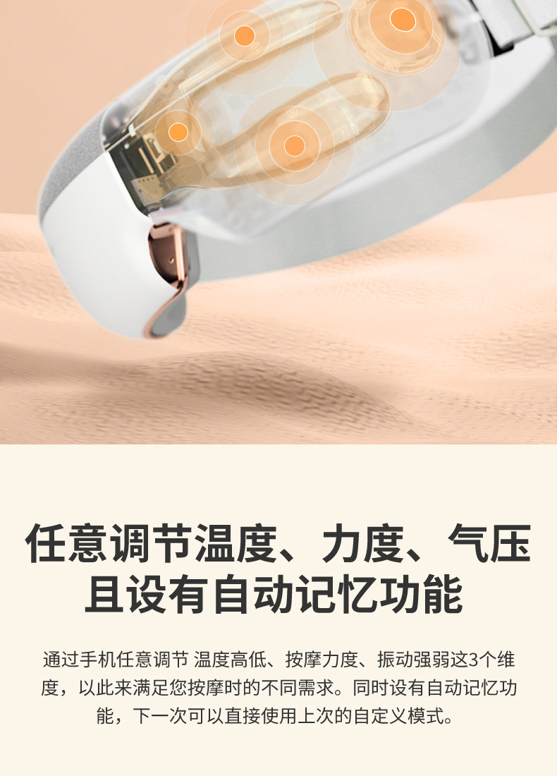 华为 HiLink 凯胜 智能眼部按摩仪 图7