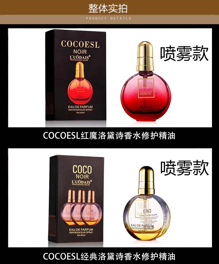 Hair Essence Spray Hương thơm lâu dài xịt nước hoa tóc Lok Poe chăm sóc tóc tinh dầu nữ sửa chữa - Nước hoa nước hoa fantasy
