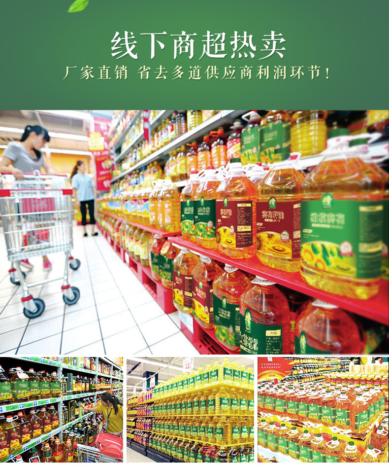 探花村 非转 葵花橄榄食用调和油 5L 图4