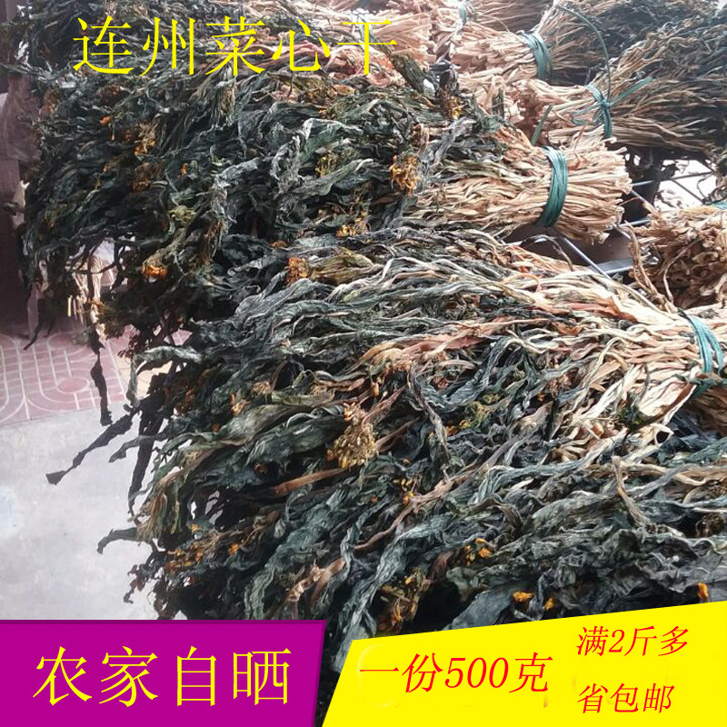 Even state special production farmers self-planted in the state vegetable heart dried vegetables with late vegetable heart and dry saucepan soup and sweet 500 gr