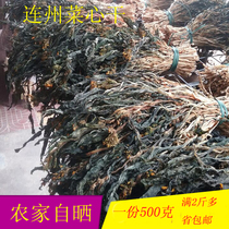 Lianzhou specialty farmers self-planted self-drying Lianzhou cabbage heart dry vegetable heart late cabbage soup sweet 500 grams