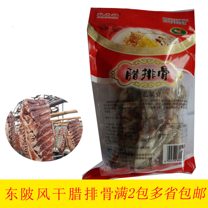 Lianzhou specialty Dongpei wax taste Food on the tip of the tongue Yuebei Mountain Area natural air-dried handmade autumn and winter edge wax ribs