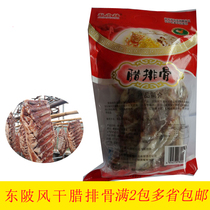 Lianzhou specialty dong po preserved meat on the tip of the tongue food mountain area of north Guangdong natural air drying manual autumn and winter edge la pai gu