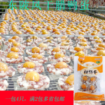 Dongpi wax flavor autumn and winter edge air-dried handmade salty wax egg duck egg Lianzhou specialty full 2 packs of more provinces