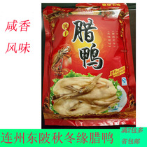 Autumn and winter edge wax handmade salty dried duck oil duck duck duck duck duck Lianzhou specialty product full 2 packs of many provinces