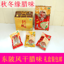 Yuebei Lianzhou specialty Dongbei air-dried salty Bacon Bacon Bacon wax pig feet gift box many provinces