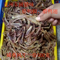 Lianzhou specialty Dongpi wax salty fragrance natural air-dried duck feet duck claws duck wings more than one catty