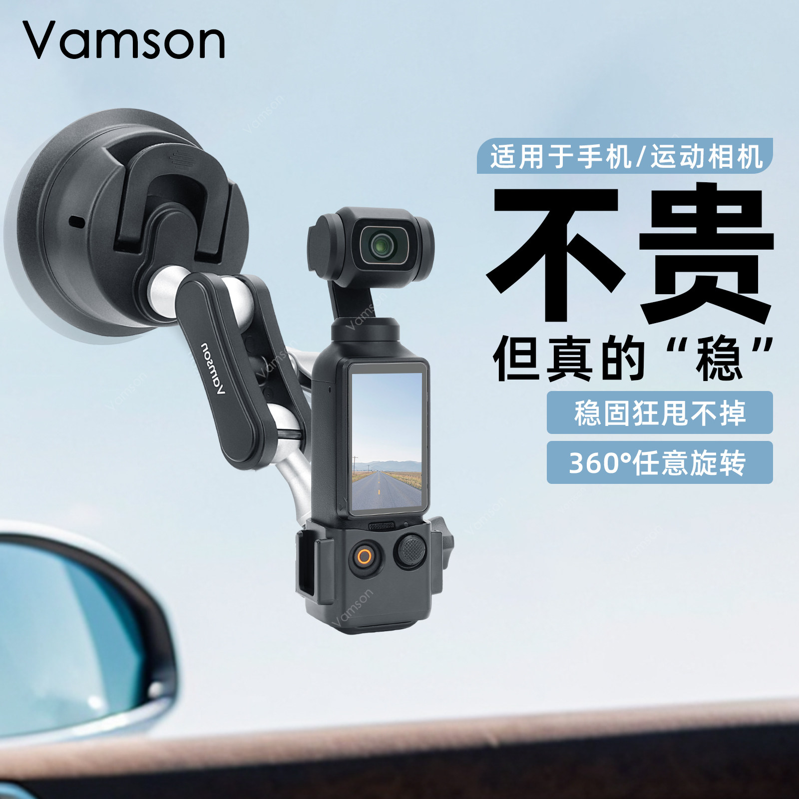 Подходит для спортивной камеры DJI Osmo Pocket3, автомобильного держателя мобильного телефона на присоске, лобового стекла автомобиля