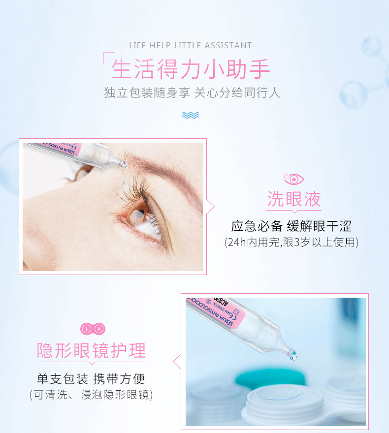 年销量过亿支 法国原产 Gifrer 儿童生理海盐水 洗鼻水 5ml*40支 图5