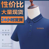 POLO shirt custom logo work clothes printing embroidery advertising cultural activities team building party lapel short-sleeved T-shirt