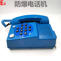 Coal mine explosion-proof telephone Coal safety intrinsically safe telephone KTH-11 downhole waterproof moisture-proof and dust-proof coupler