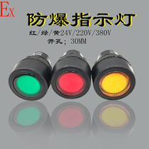 Direct button switch explosion-proof indicator light signal light flat head BAD220V380V24V red green yellow