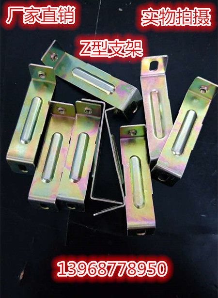 PZ30 lighting box Z type left right bracket rail fixing bracket electric meter bracket accessories 1 0 thickened type