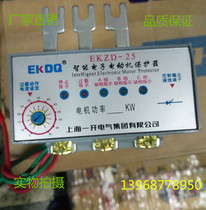 Shanghai Yikai ZD-25 intelligent electronic motor protector JD-2 2 2kw 3kw4KW5 5KW7 5kw