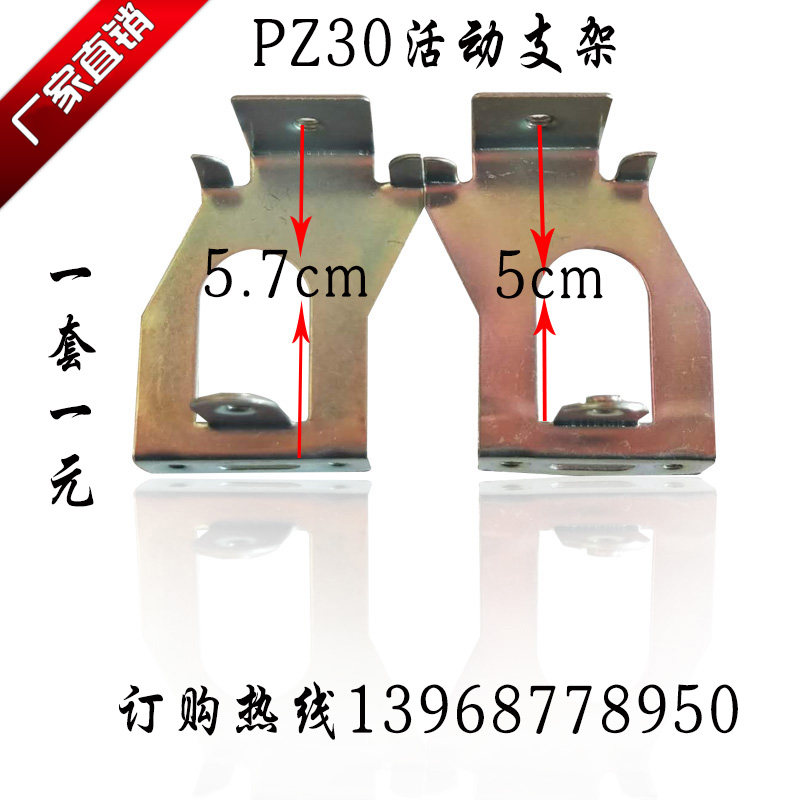 PZ30 lighting box movable left and right bracket Guide rail fixing bracket Distribution box bracket accessories 1 0 thickened type
