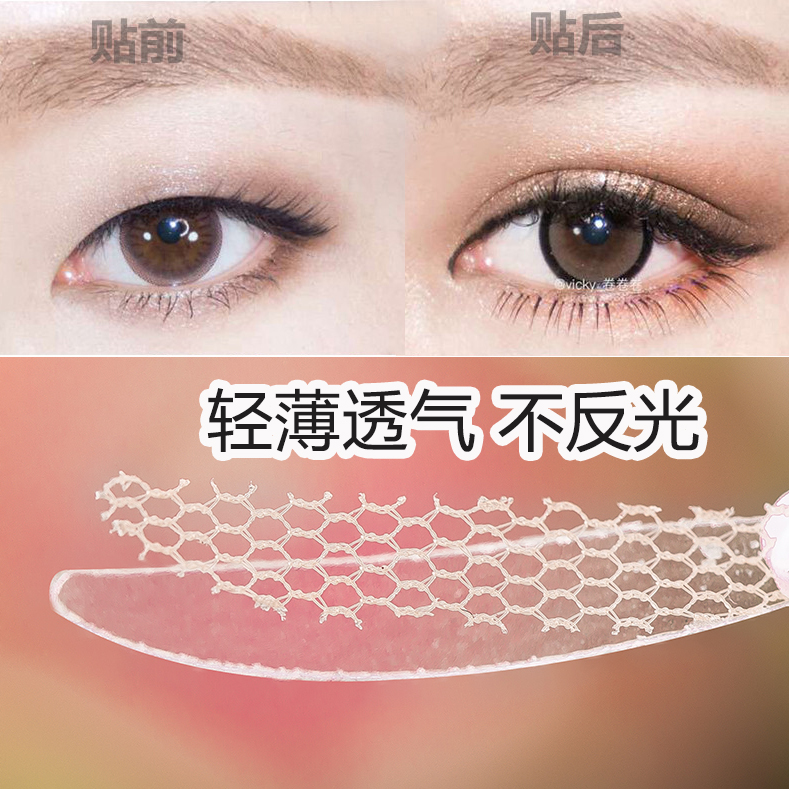 蕾丝双眼皮贴隐形肉色无痕自然防过敏送胶水持久网状仙女贴神器