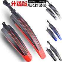 Mountain bike mudguard water skin front and rear rainproof 26 inch 24 universal water baffle mud tile bicycle rain shield