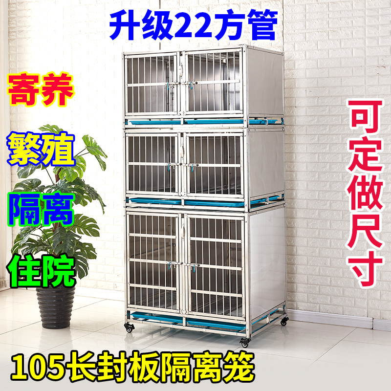 Stainless steel dog cage foster cage mother display cage breeding cage foster cage mother hospitalized cage pet shop foster cabinet