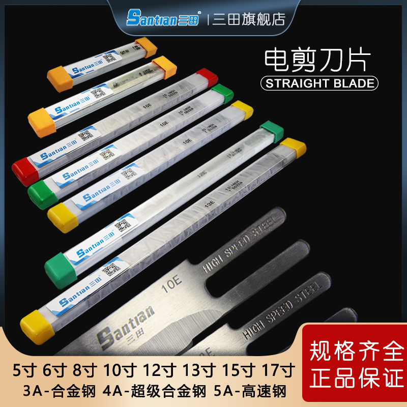 Miyata Genuine Product  Shipped from the Manufacturer's Headquarters, Electric Clipper Straight Blade Wave Blade High-Quality Alloy Steel Blade High-Speed Steel