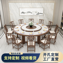 New Chinese style electric hotel dining table Large round table Solid wood clubhouse 15 people 20 people dining table with turntable Hotel banquet table