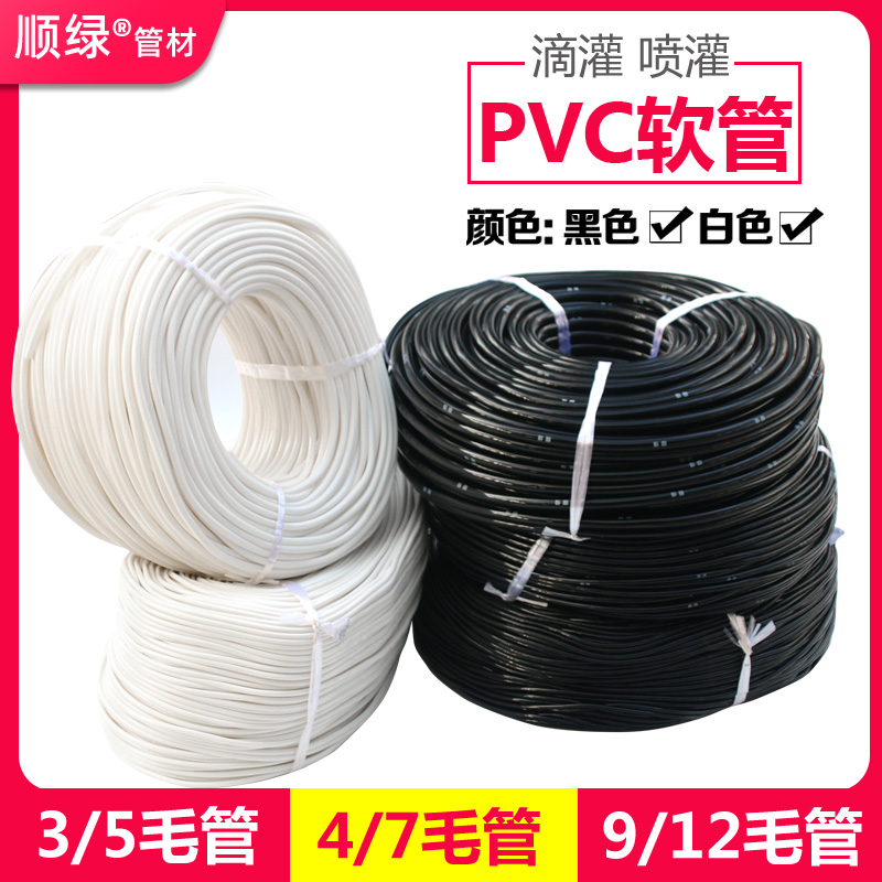 New materials irrigated soft casing 3 5 Cable 4 7 Cable 8 12 Cable drop tube microspray hose hose