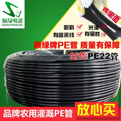 16PE pipe sprinkler irrigation equipment Greenhouse greenhouse micro-spray irrigation supervisor gardening watering 20mm PE drip irrigation pipe