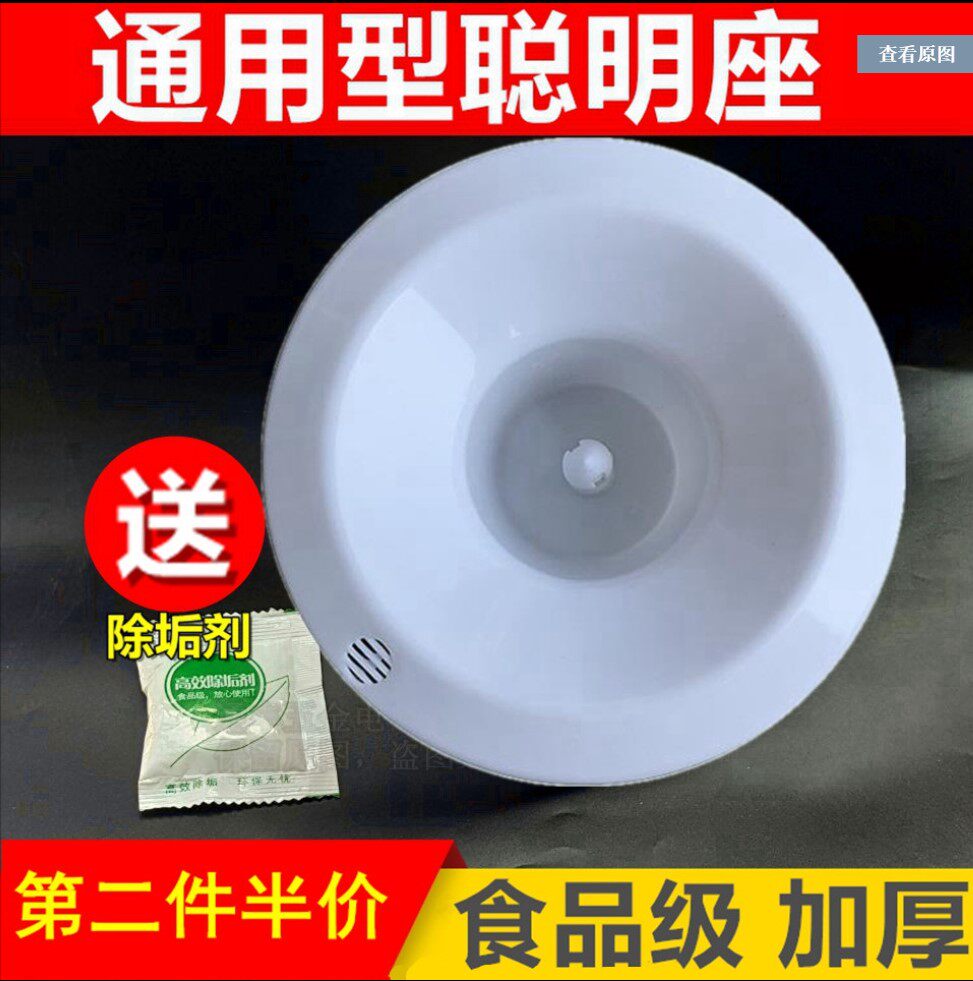 Smart Universal Upper Cover Water Dispenser Accessories Seat Gold Zhengshen Flower Accommodating Sound Coping Type Water Nozzle 