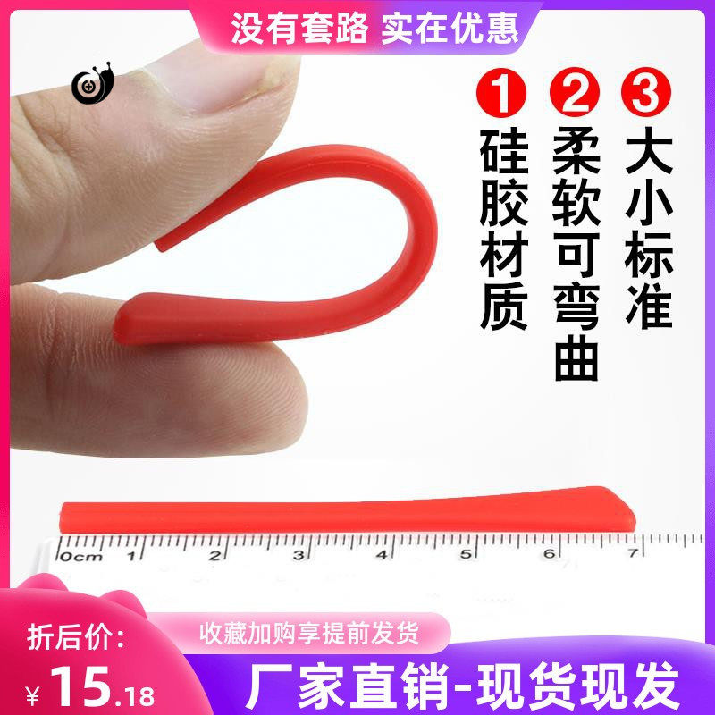 Glasses footwear in soft sunglasses long plastic myopia plastic myopia earhook earring mirror leg sleeve