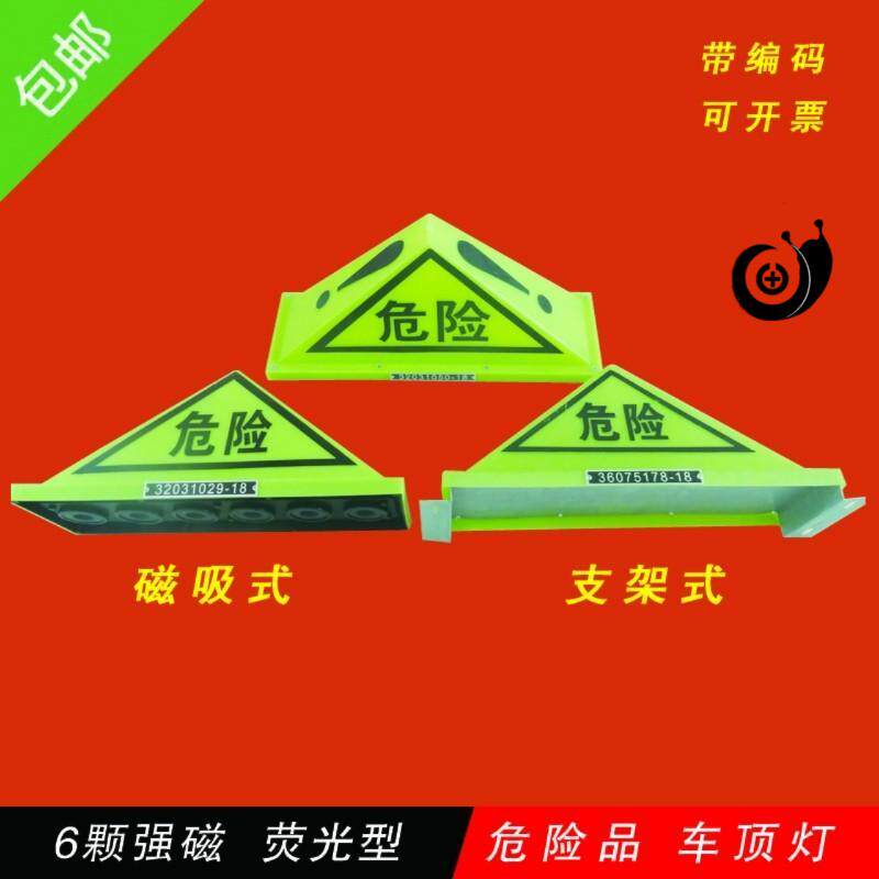 Car Wagon Oil Tanker Chemicals Cart Dangerous Goods Triangle Lights warning lights Strong Magnetic Magnetic Car lights