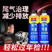 Gasoline vehicle annual inspection exhaust gas exceeds the standard purification liquid smoke suppressant gasoline additive annual inspection exhaust gas nemesis