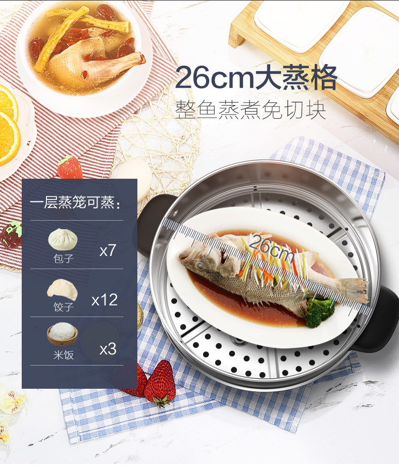 美的多功能电蒸锅 三层 10L 图7