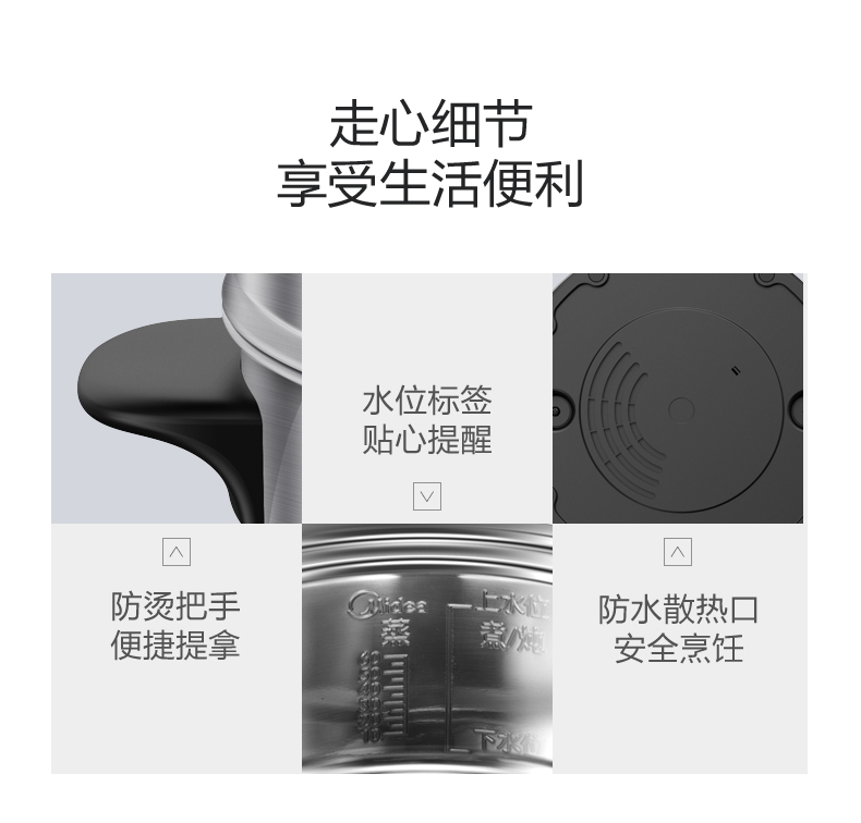 美的多功能电蒸锅 三层 10L 图13