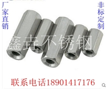 Authentic 304 stainless steel hexagon length hexagon nut screw connection female screw connector nut M4-M30
