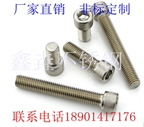 White steel polished Rod cylindrical cup head 7cm * 1 Bolt 8 level national standard 304 stainless steel hexagon socket M7 * 1