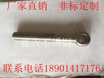 304 Stainless Steel Rings Live Knot joint fish Eye screw with hole bolt M18M22M24M27M30