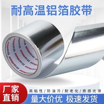 High temperature resistant aluminum foil tape waterproof sun protection sealed aluminum foil tape high viscosity aluminum foil tape without lining paper aluminum tin foil