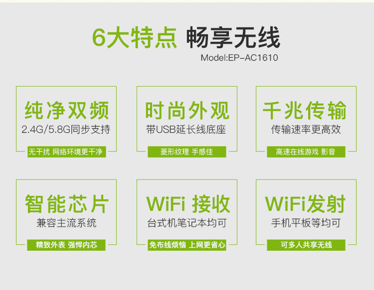 Адаптер USB edup双频1200musb无线网卡带底座笔记本台式电脑wifi信号接收器
