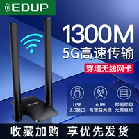 EDUP 1300 м беспроводная сетевая карта Бесплатный драйвер Wi -Fi -приемник Двойной частота 5G Gigabit 3.0USB Расширенная антенна настольная настольная настольная адаптер.