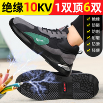 Labor protection shoes mens electrical insulation 10KV anti-smash and puncture four seasons steel bag head safety anti-static work Winter