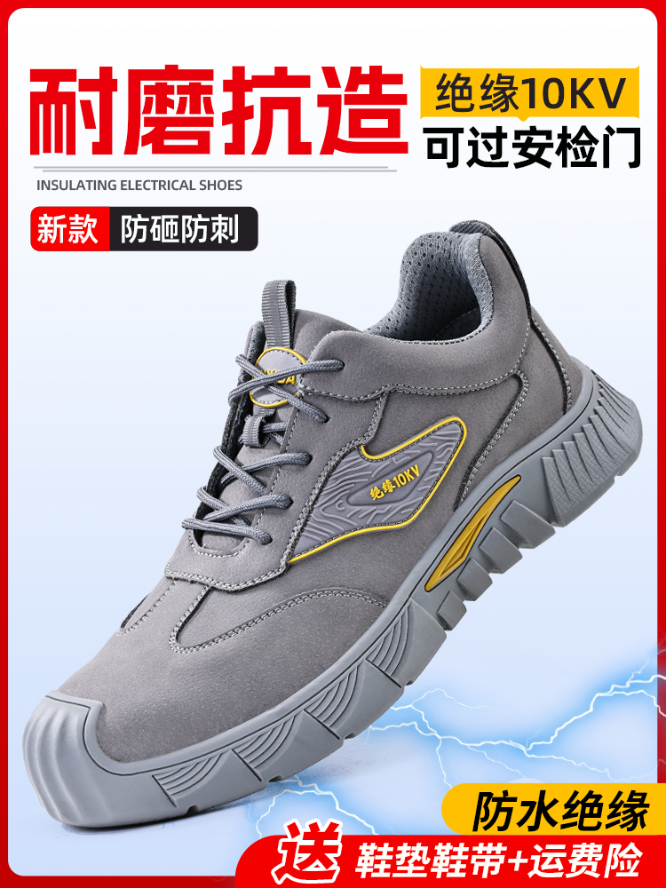 Men's labor protection shoes, winter anti-smash, anti-puncture, with steel plate, steel toe, insulating, waterproof, lightweight old protection construction site work shoes 