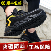 Labor protection shoes mens winter warm steel head Anti-smashing and anti-puncture light safety insulation four season construction site work cotton shoes