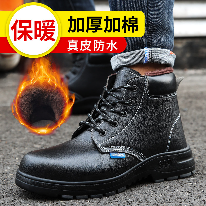 Winter labor shoes men steel head anti-smashing anti-piercing light wear and safety and warming site work cotton shoes