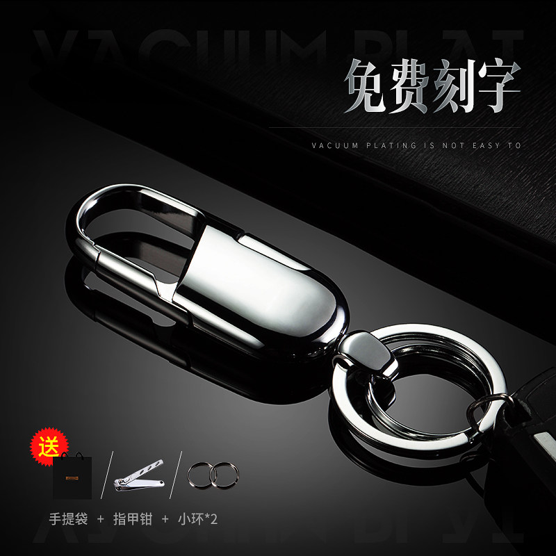 jobon Zhongbang car keychain men and women waist hanging couple key pendant creative versatile pendant birthday gift