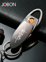 jobon Zhongbang key chain mens creative custom lettering anti-lost key chain pendant personality waist chain